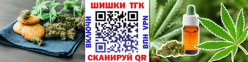 купить   Жуковский  Печенье с ТГК марихуана 