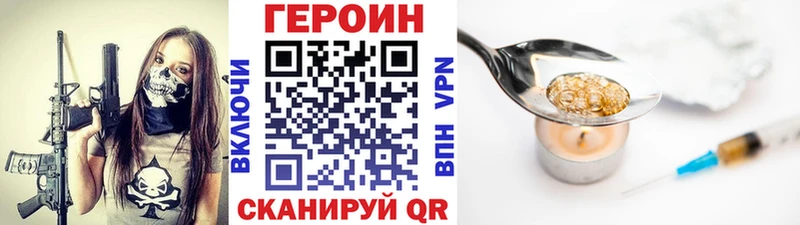 Героин Heroin  Жуковский 