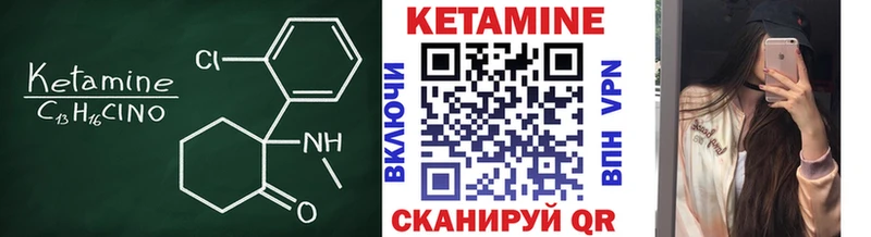 КЕТАМИН ketamine  Жуковский 
