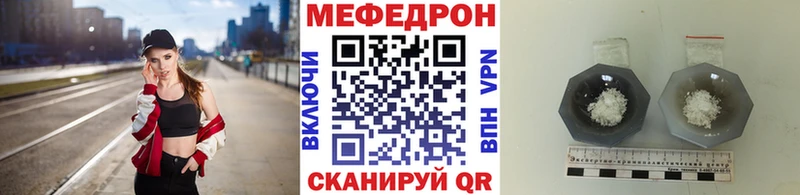 МЕФ кристаллы Жуковский