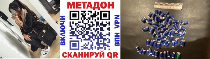 что такое наркотик  Жуковский  Метадон methadone 
